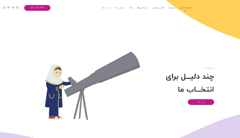 وب سایت مدرسه آذراندامی